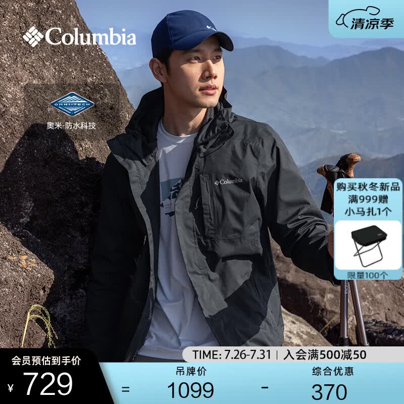 Columbia【蒋奇明同款】哥伦比亚户外情侣防水冲锋衣徒步外套XE5743 010 黑色 M(175/96A)