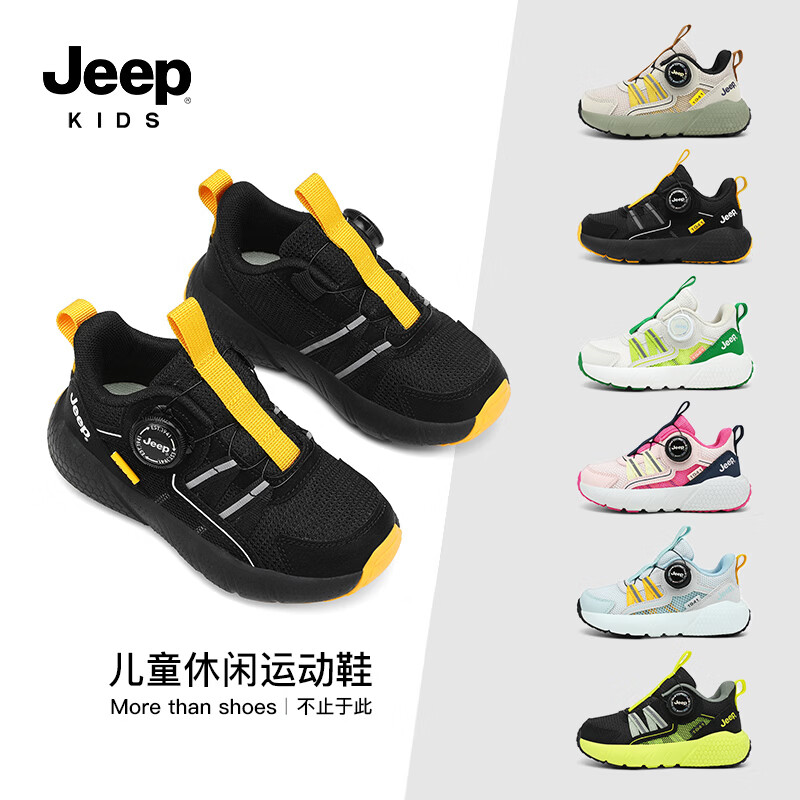 JEEP童鞋2026夏秋季新款透气镂空轻便网眼鞋耐磨防滑户外休闲运动鞋 黑黄 双网 31 适合内长199脚长189