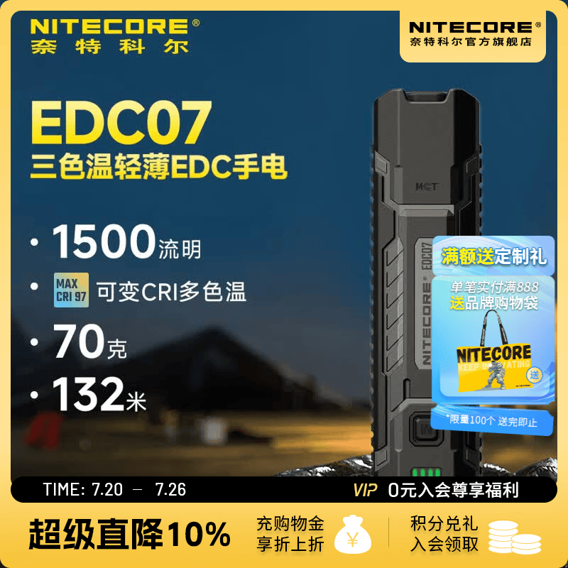 奈特科尔edc07多色温1500流明强光超薄便携超轻通勤户外usb-c手电筒 黑色