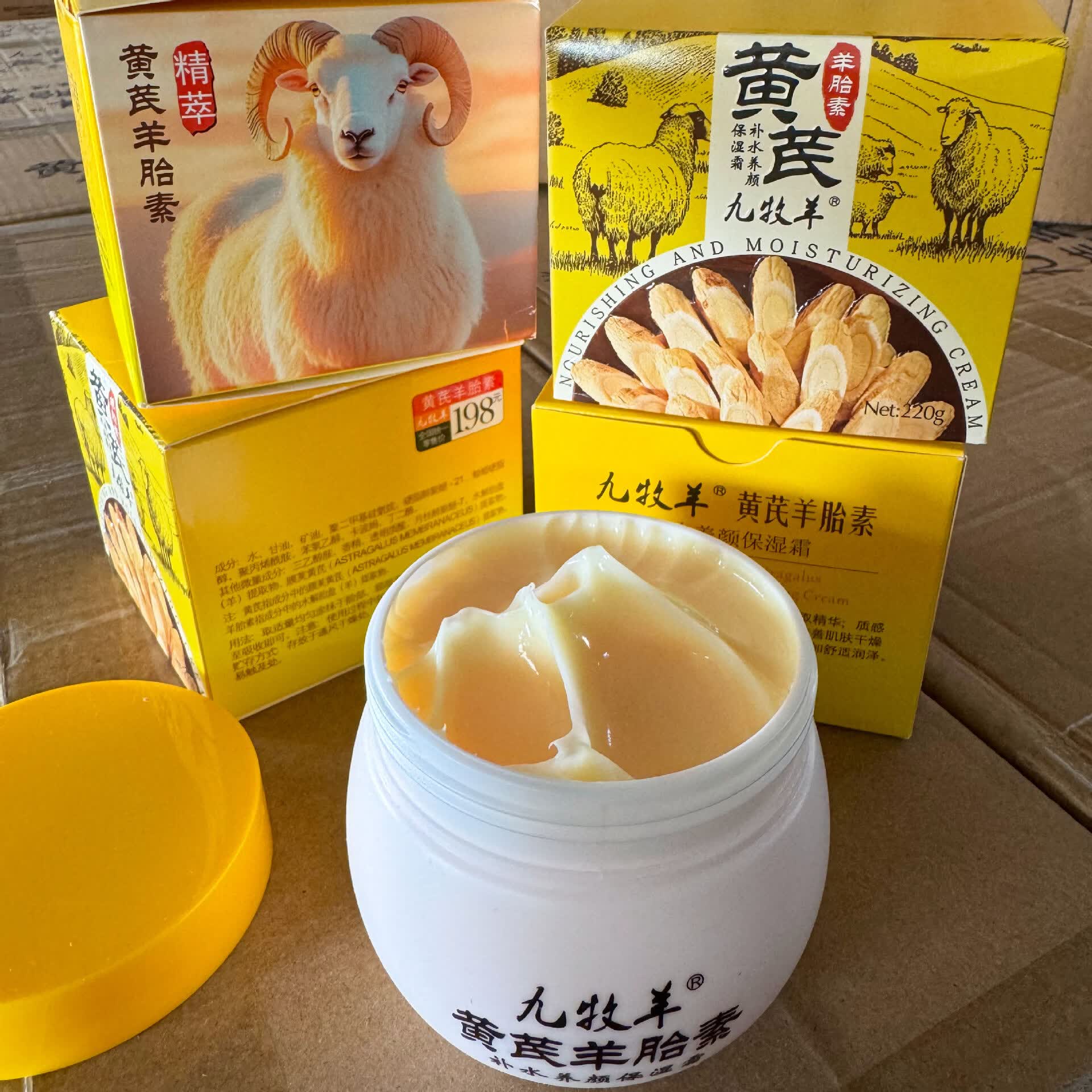 【现货直发】黄芪水乳套装面部护肤化妆品保湿洗面奶面霜 黄芪羊胎素保湿补水霜220g