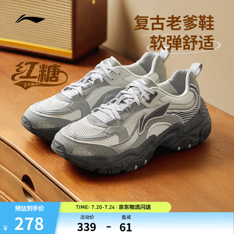 李宁红糖丨休闲鞋男鞋透气复古老爹鞋通勤减震回弹百搭厚底增高运动鞋 【红糖大logo】白桦灰(127款)-4 42