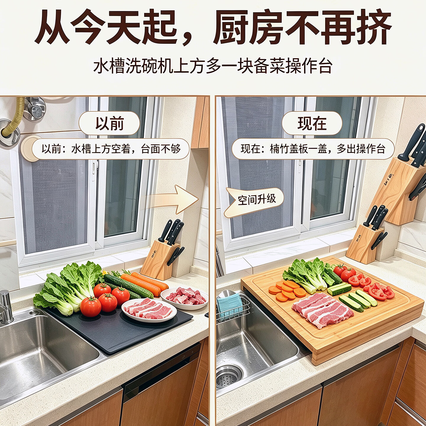 塔辛达厨房水槽菜板洗碗机盖板家用案板水池切菜板双面钻板粘板卡位砧板 洗碗机菜板【宽460*长540*厚20*高40mm】可拆卸双挡板 方形
