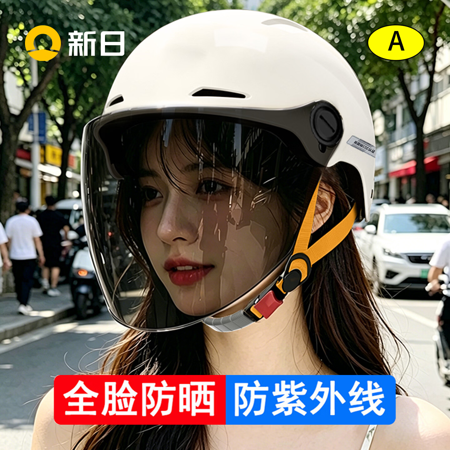 新日头盔电动车女防晒防紫外线全脸2026新款夏季女款3c认证女士安全帽 米白色配防晒长镜_升级亲肤防汗内衬