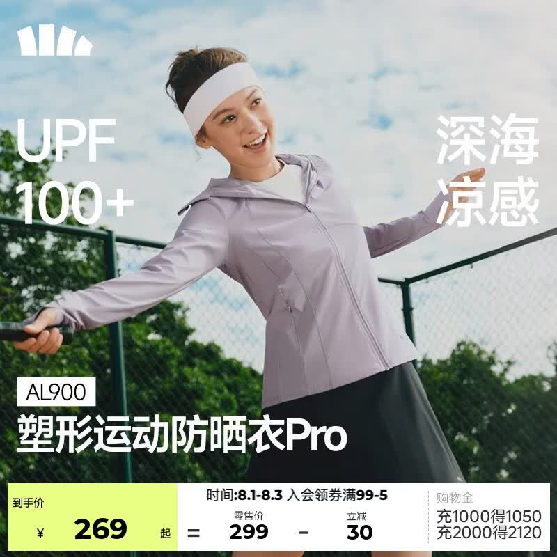 蕉下（beneunder）运动防晒衣女AL900辣妹防晒服防紫外线显瘦户外薄烟紫L
