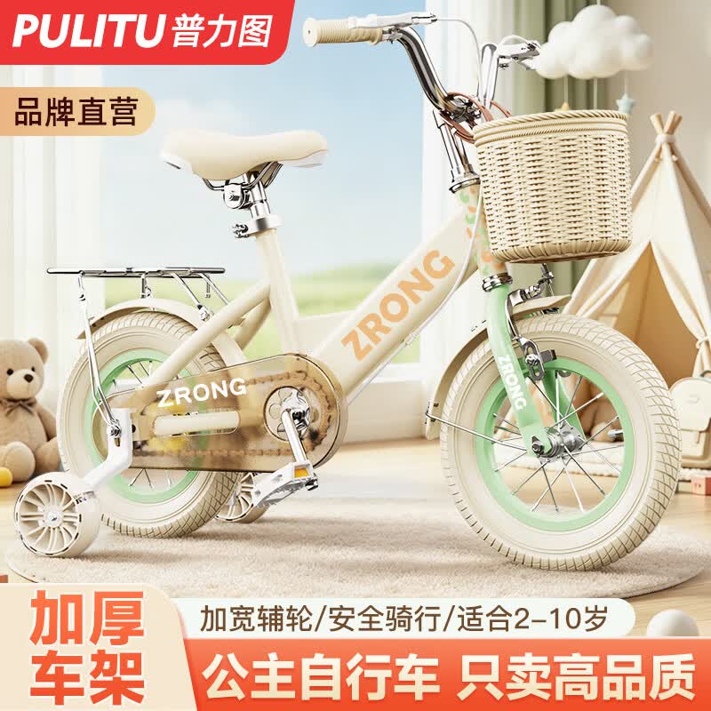 普力图儿童自行车女孩3-6岁自行车推荐小学生小孩4-8岁中大童儿童脚踏车 马卡龙-绿色【白胎+4cm加宽闪光辅轮】+有后座+礼包 20寸-（身高在125-145CM）