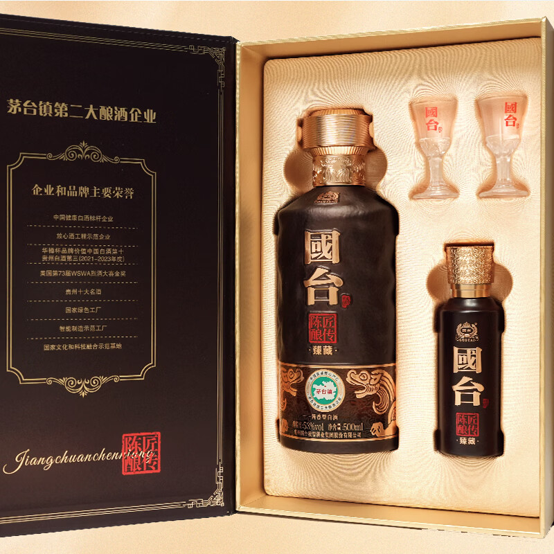 国台 匠传陈酿 臻藏 53度酱香型白酒 送礼收藏自饮 53度 550mL 1盒 匠传陈酿(臻藏)(500ml+50ml)*1盒