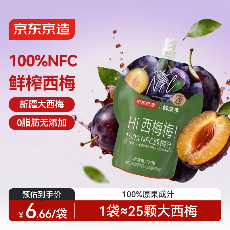 京东京造 100%NFC西梅汁200g*12礼盒0脂0蔗糖膳食纤维解腻