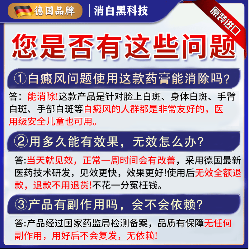岩井昃弘日本进口白癜风药膏专用促进黑色素生长修复治白斑皮肤病遮盖液 特效九盒【800%不再犯】买5送4 贝兰洁保健膏复方补骨脂酊医外用