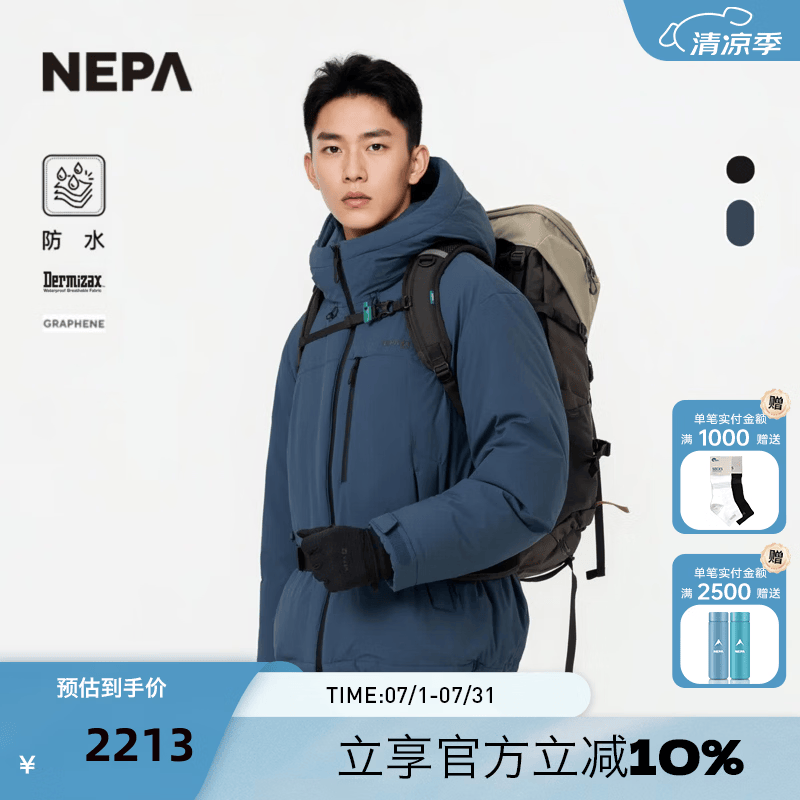 NEPA耐葩户外秋冬男女同款羽绒服登山日常实用CLF2028 L74深蓝色 XS 160/84A（090）
