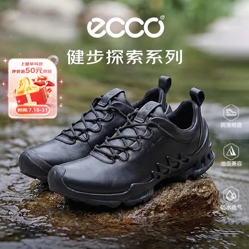 爱步（ECCO）【送男士礼物】登山鞋男 运动鞋缓震轻质跑步鞋健步 802834