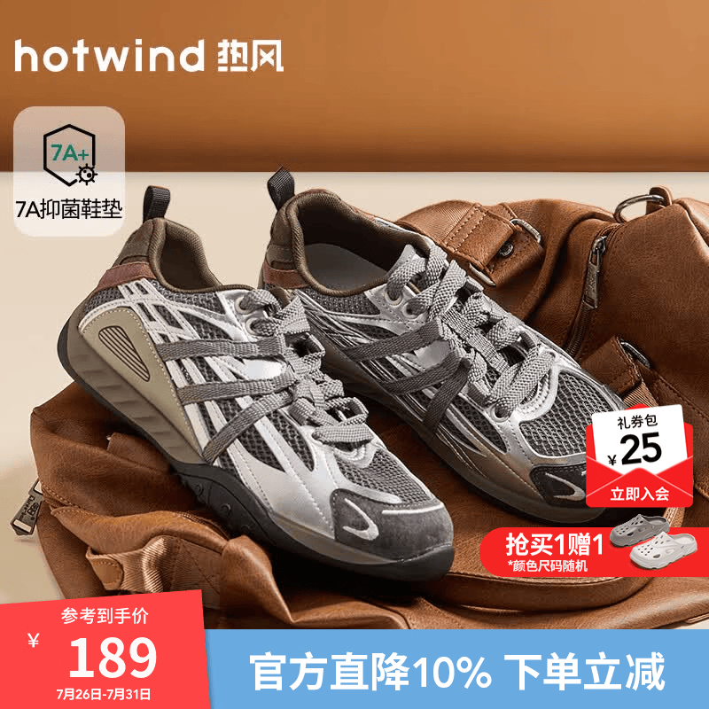 热风（Hotwind）男鞋2026年秋季新款男士时尚休闲鞋运动网面鞋户外银色跑步鞋 115银灰 41