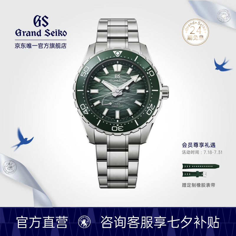 冠蓝狮（Grand Seiko）【潜水表UFA】冠蓝狮gs绿盘潜水表300钛金属高端手表男表SLGB023G 绿盘SLGB025G 40.8mm