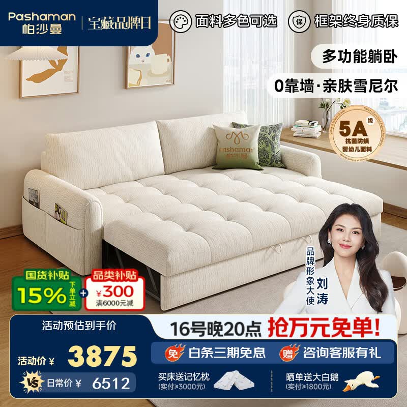 帕沙曼（pashaman）雪尼尔布艺沙发床奶油风一体两用2026折叠小户型沙发2.50米2524ZF