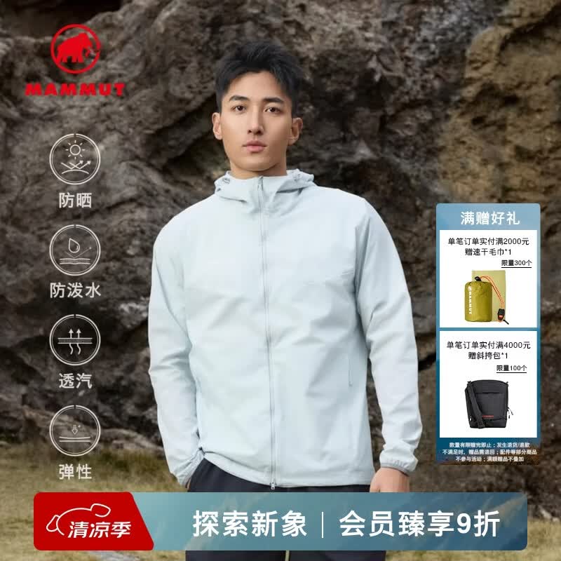 猛犸象（MAMMUT）MAMMUT猛犸象GRANITE 张若昀同款夏季防晒轻薄男软壳外套 鼠尾草绿 XL