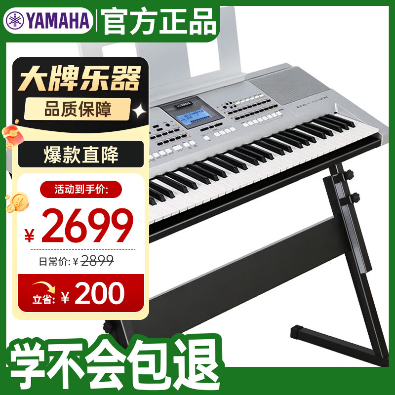 雅马哈（YAMAHA）KB308电子琴贵族银61键成人儿童专业教学演奏便携式标配+全套配件