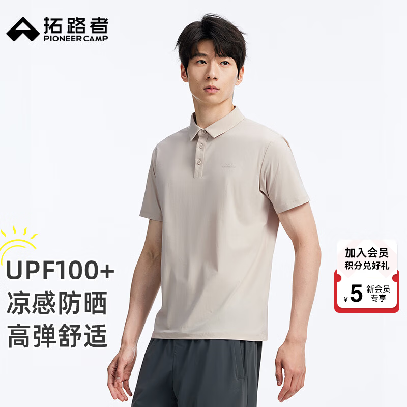 拓路者夏季男士POLO衫轻薄透气凉感防晒翻领短袖简约百搭上衣商务T恤 米咖色 L