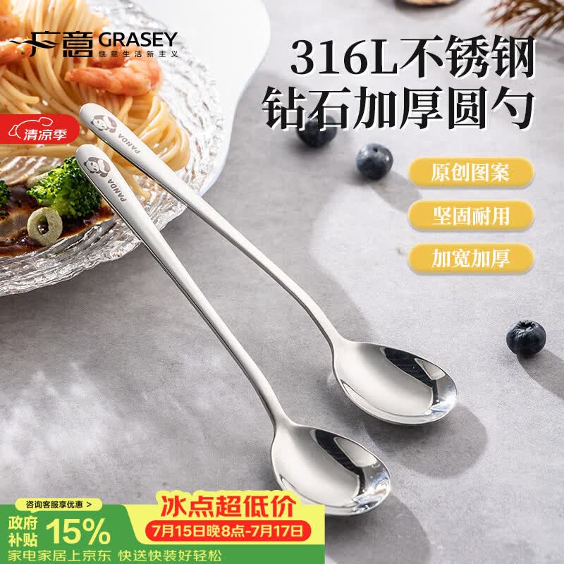 广意316L不锈钢汤勺汤匙加大加厚家用调羹吃饭餐勺2支装 洗碗机可用