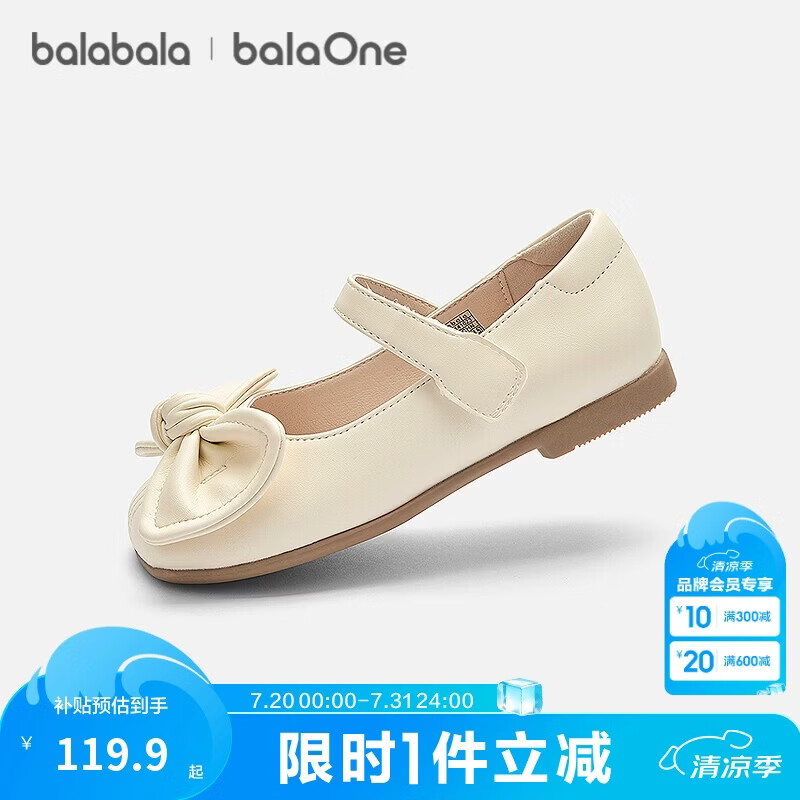 巴拉巴拉童鞋女童公主鞋2026夏季新款甜美蝴蝶结小皮鞋软底平底公主风文艺
