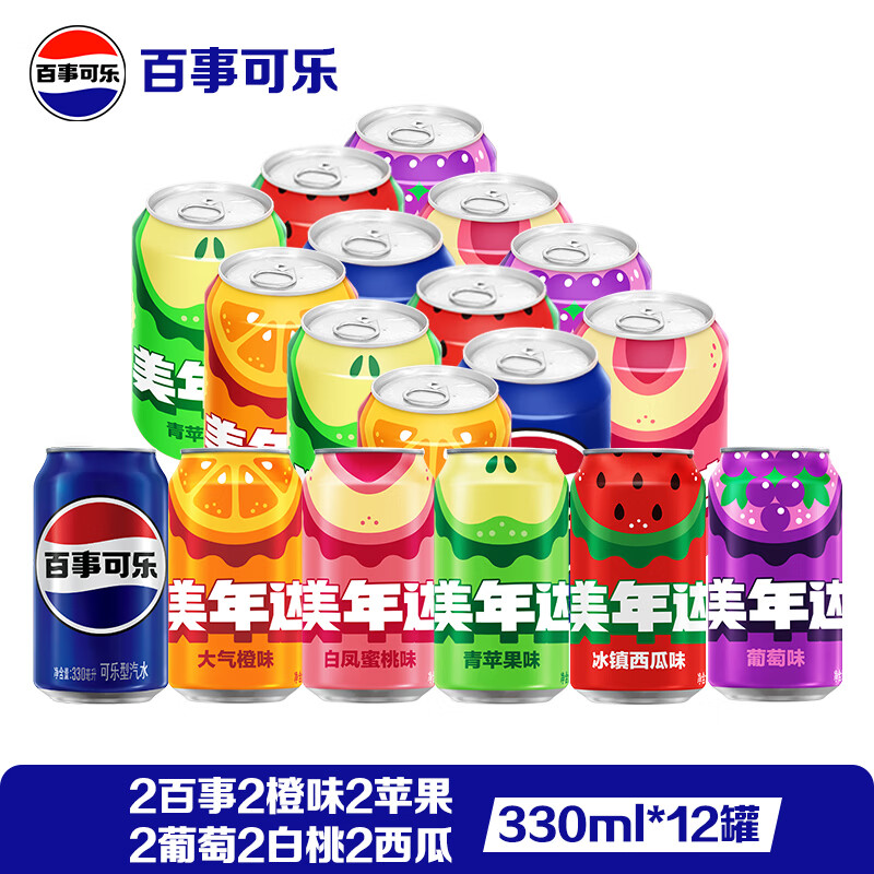 百事可乐可乐美年达组合330ml12罐 18.5元 - 86线报