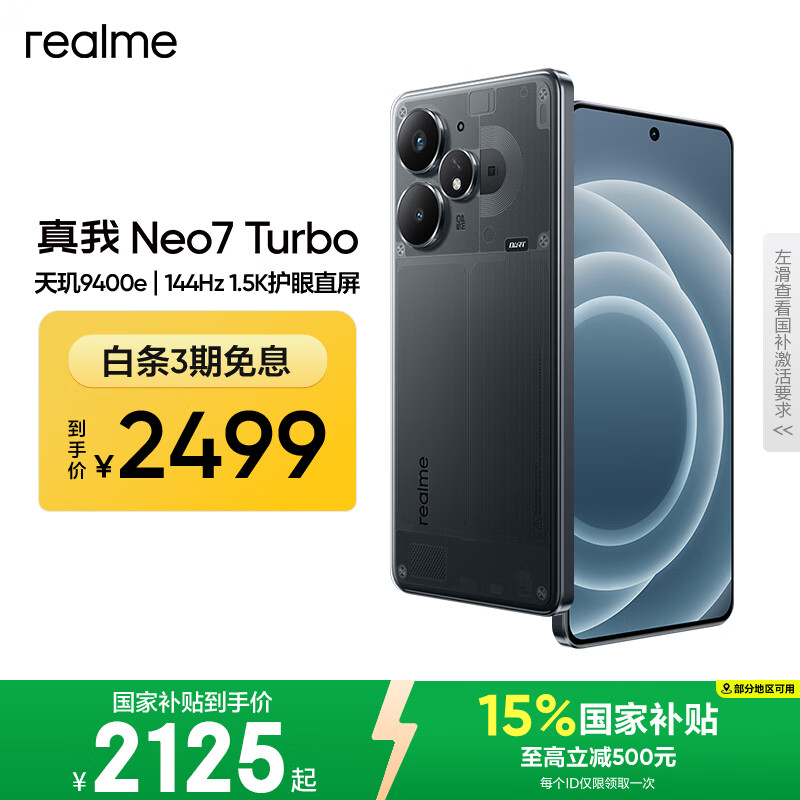 realme手机OPPO 真我Neo7 Turbo 天玑9400e 超薄续航大电池直屏 智能游戏AI性能手机12+512透明黑