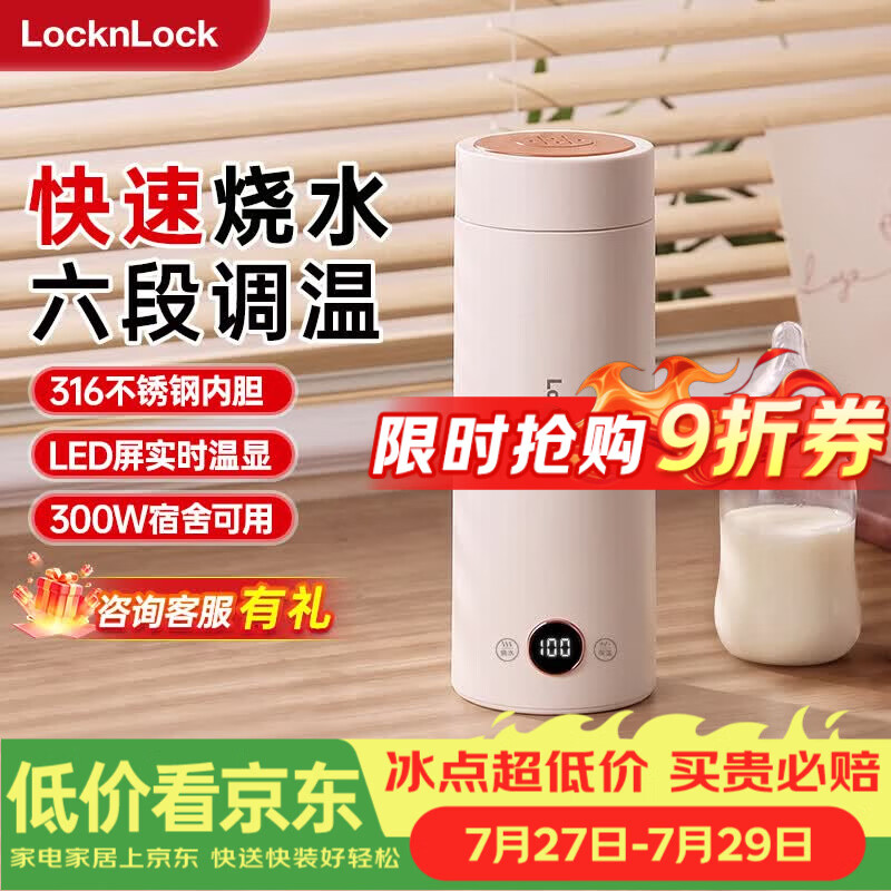乐扣乐扣电热水杯烧水杯400ml小型便携式烧水壶户外热水壶迷你旅行热水壶家用保温出差加热杯