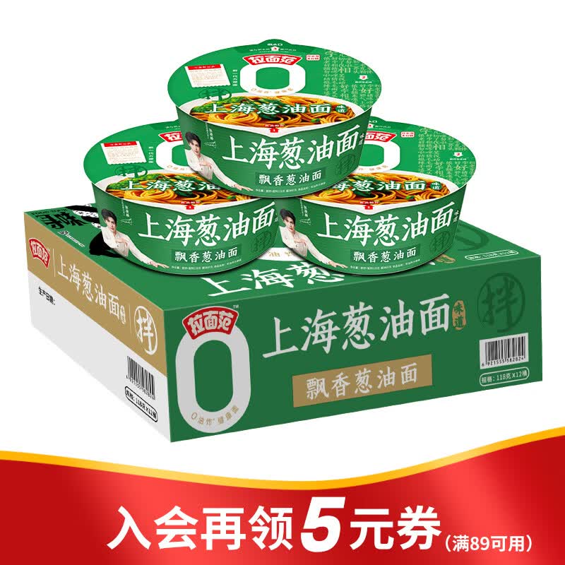 拉面范今麦郎非油炸方便面拌面碗装速食宵夜上海葱油拌面118g*12盒整箱