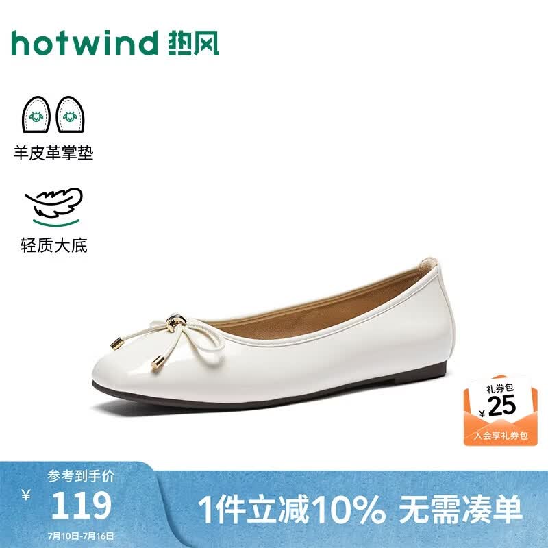 热风（Hotwind）平底单鞋女款2026年春季新款方头红色百搭女鞋轻便通勤鞋子