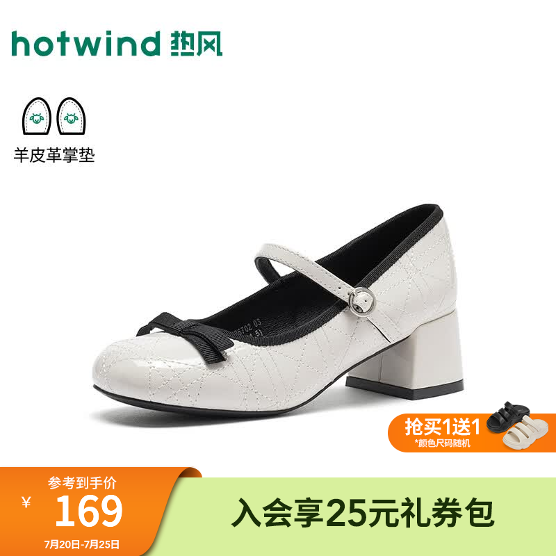 热风（Hotwind）粗跟玛丽珍鞋女鞋2026年秋季新款时尚浅口单鞋百搭通勤休闲鞋 03米色 37