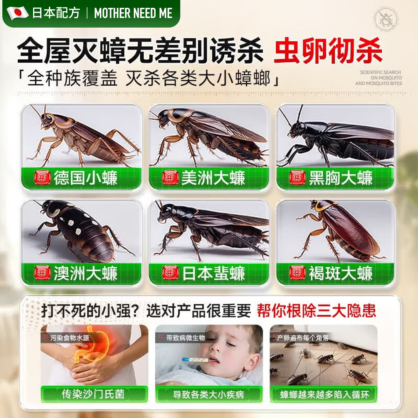 MOTHER NEED ME蟑螂药强力特效虫卵双杀全窝端厨房魔盒家用灭除杀蟑螂胶饵专神器 5盒30枚【爆款必选装】95%家庭选择 连环灭杀一窝端 升级配方【相互传染死亡】大小蟑螂通杀