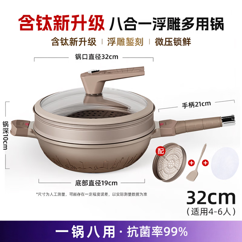 帝伯朗炒菜微压蒸煮多功能钛不粘锅平底锅煎蛋锅国标一级无油烟双耳家用 马铁金+锅铲蒸屉3-5人 32cm