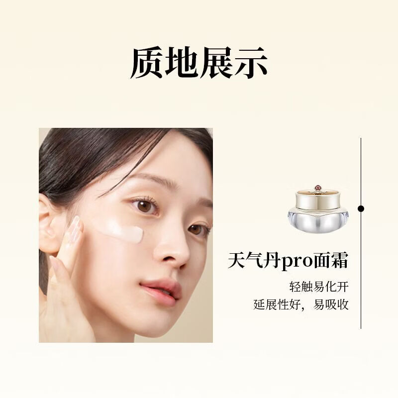 后(The history of Whoo)【跨境原装】韩国whoo天气丹pro礼盒花献华泫光耀水乳套盒护肤 后天气丹pro7件套