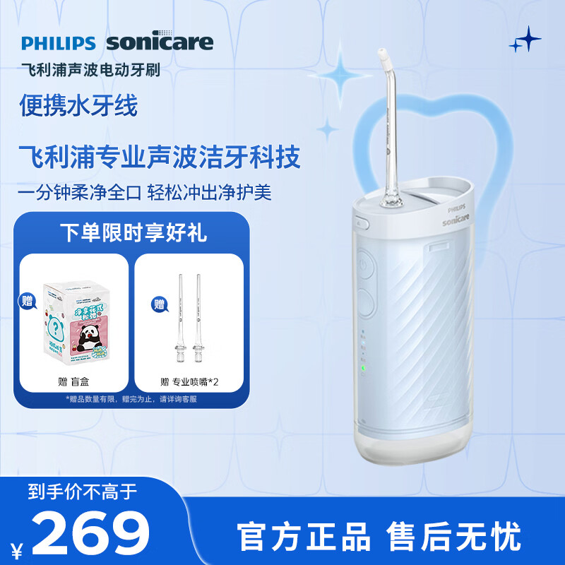 飞利浦自营冲牙器 233.85元 - 86线报
