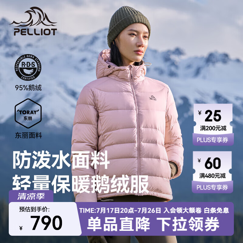 伯希和（Pelliot）【经典2.0】800蓬鹅绒羽绒服男女冬季保暖棉衣短款防风连帽外套 杏仁粉【女款】 95%绒含量|东丽面料|1000高清洁度 S