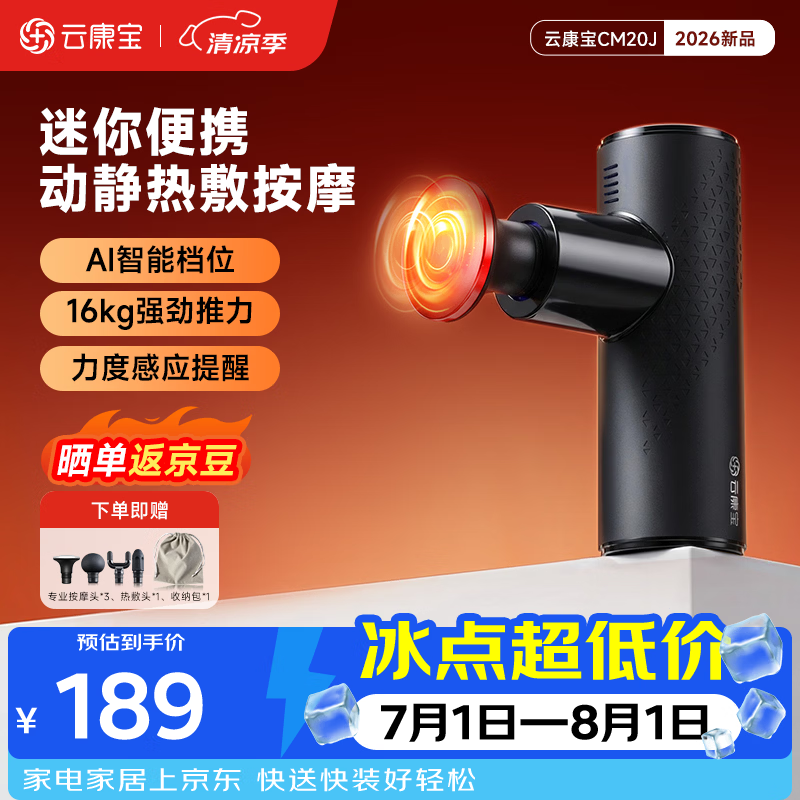 云康宝筋膜枪迷你肌肉放松按摩器小型专业肩颈按摩枪便携运动专业级 节日生日礼物送礼