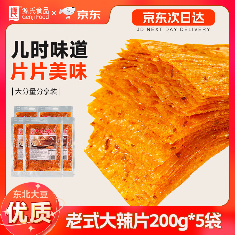 图 8