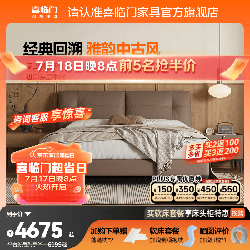 喜临门皮艺双人床主卧真皮大床复古风卧室婚床家具缓缓pro 中古咖+白骑士Pros床垫 1.8*2米