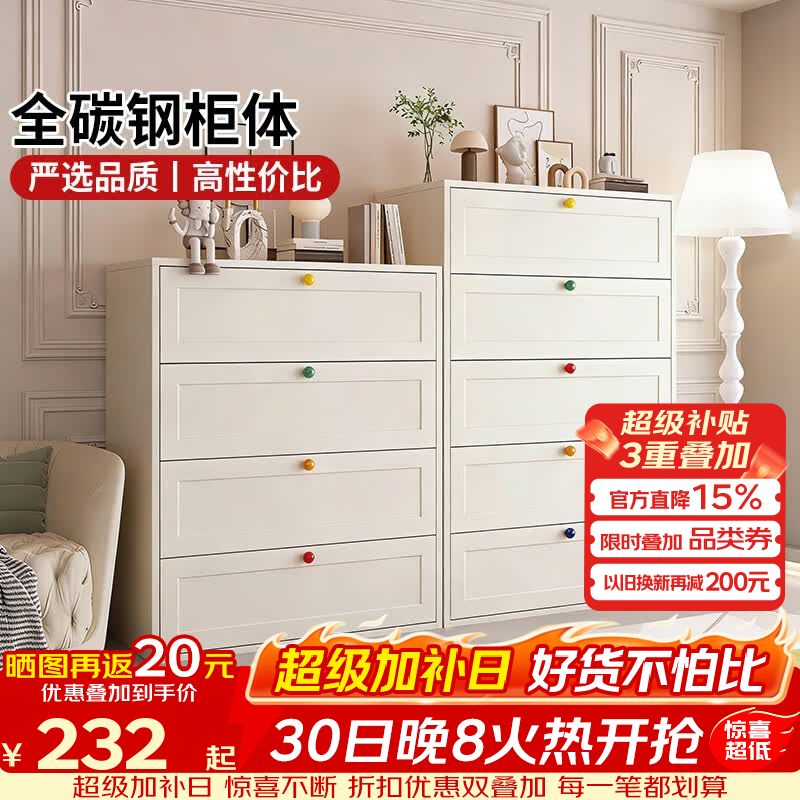 科虎柜子家用五斗柜钢制铁艺收纳柜储物抽屉柜 三斗40cm宽米色【彩色拉手】