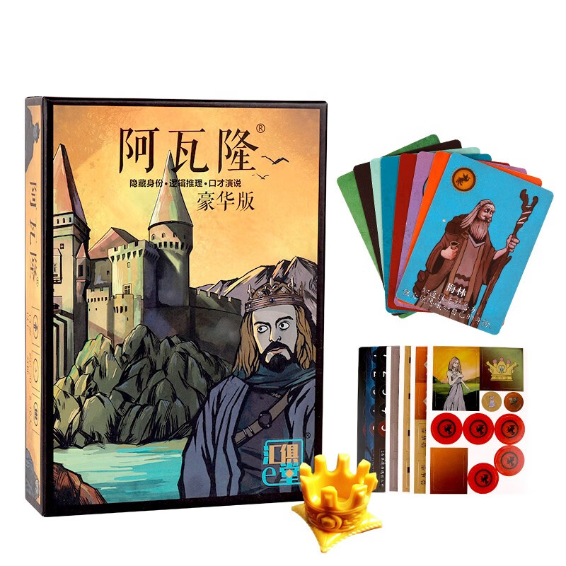 紫湖新版抵抗组织阿瓦隆桌游卡牌含兰斯洛特扩展聚会桌面游戏棋牌