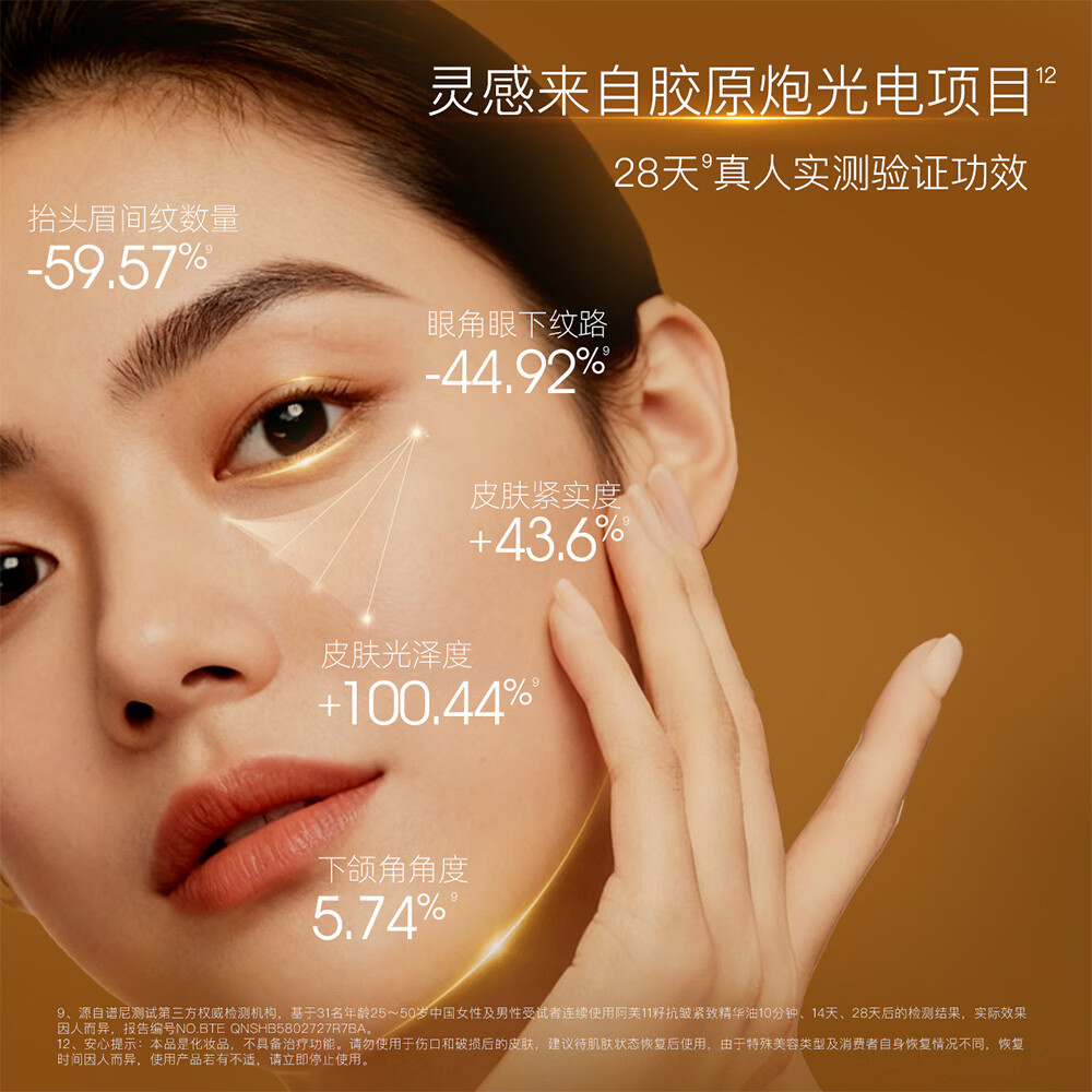 阿芙(AFU)王楚然同款11籽精华油新一代抗皱紧致淡纹修护护肤品礼物 30ml「干皮优选」