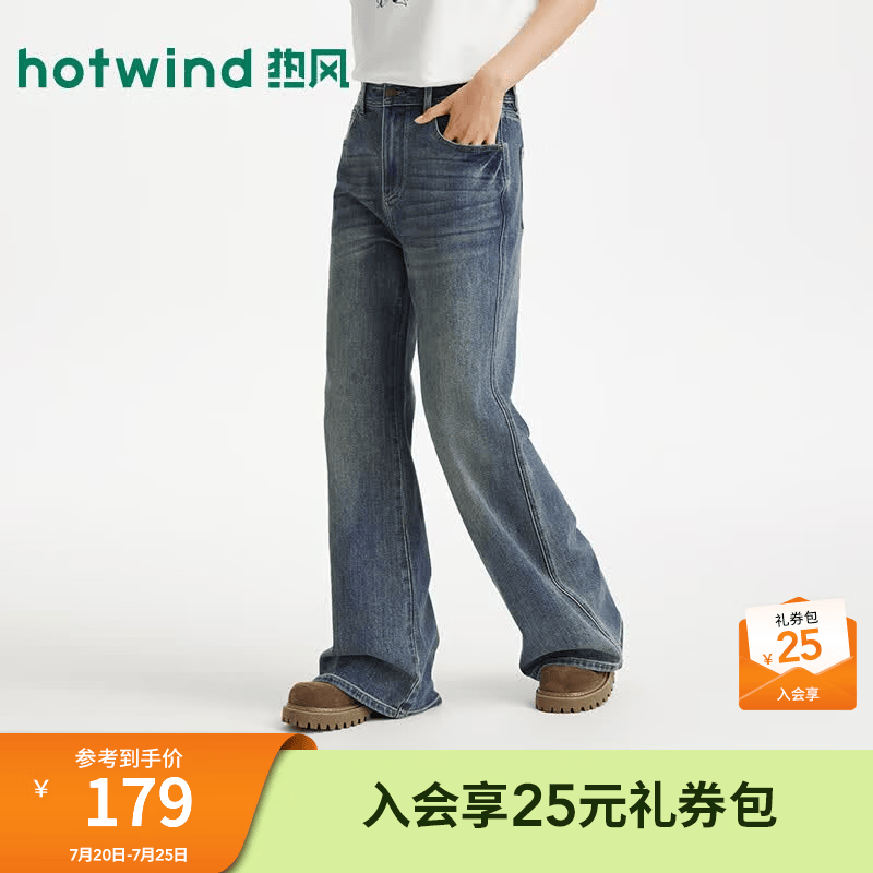 热风（Hotwind）女士牛仔裤微喇裤2026年夏季新品经典复古喇叭裤显瘦牛仔裤 06兰色 25