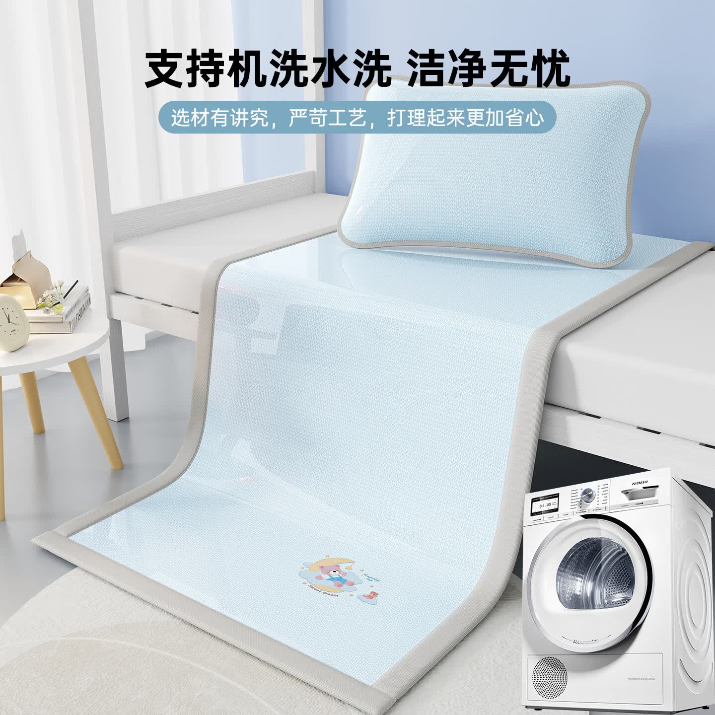 南极人(Nanjiren)凉席冰丝席夏天专用夏季水洗机洗席子2026新款学生宿舍单人空调席 冰爽-蓝【升级三明治透气网底】【凉而不冰 透气舒爽】 90*200cm单席