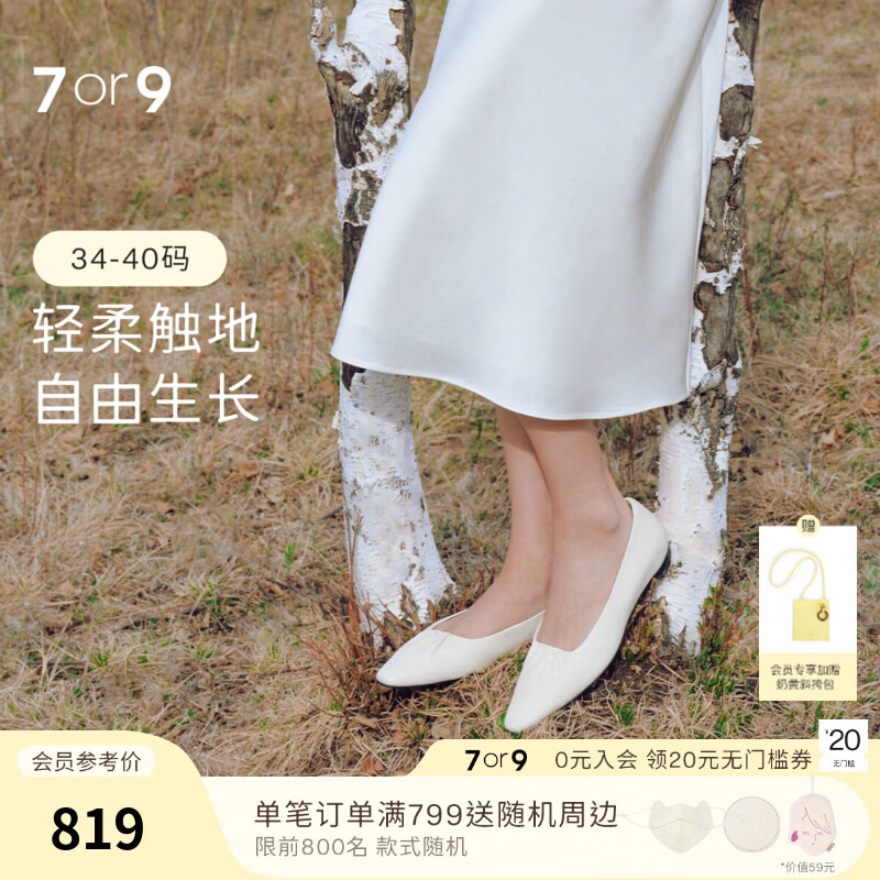 7or9布丁奶霜系列 空气棉单鞋女软底平底鞋新款女鞋真皮皮鞋百搭鞋子 布丁奶霜 2.5cm 37