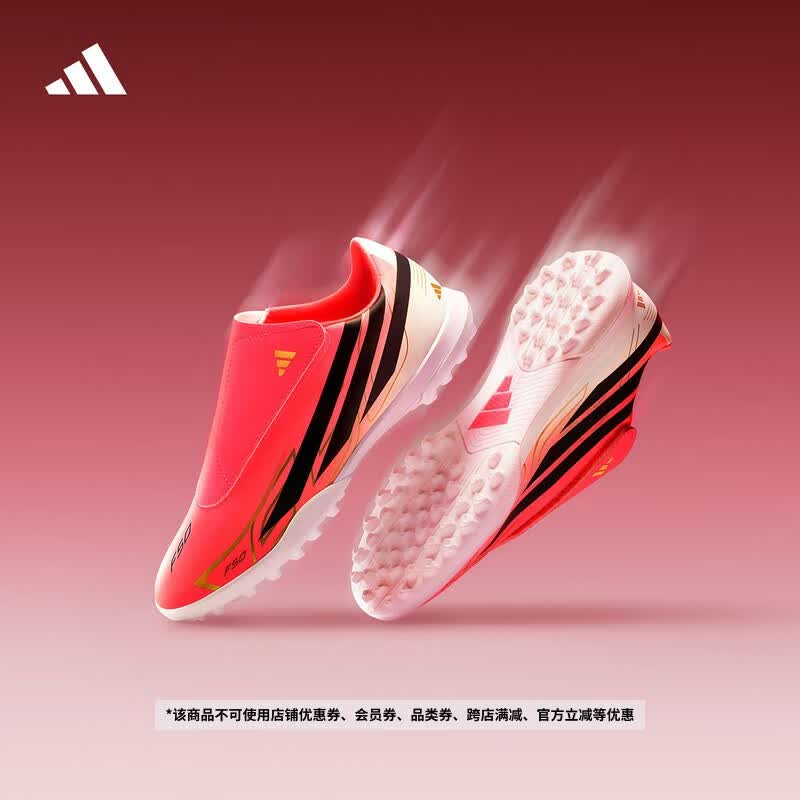 adidas小童F50 HYPERFAST CLUB VEL TF室外硬地足球鞋阿迪达斯   漩涡荧光红/黑色/金   37