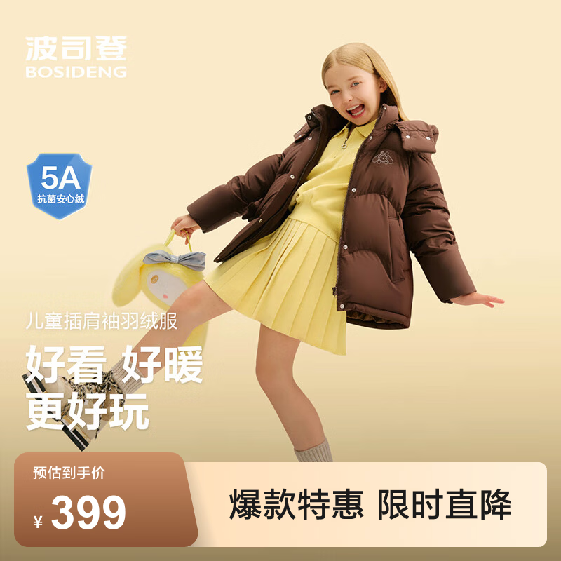 波司登（BOSIDENG）秋冬儿童羽绒服保暖外套厚款女款短款连帽立领大耳兔星星挂坠 【店长推荐】甜酷棕咖7E52 160 /80A 约150-160cm 45kg