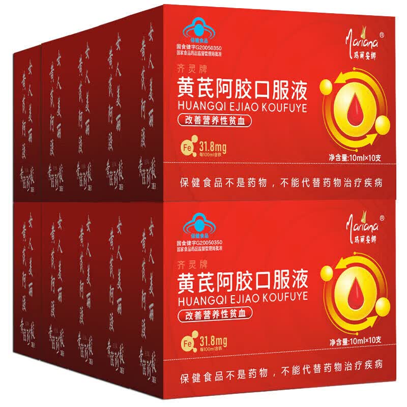 dragees 19ees 1919阿胶黄芪口服液营养滋补品孕妇哺乳期产后当归阿 红润气色 1g*11盒