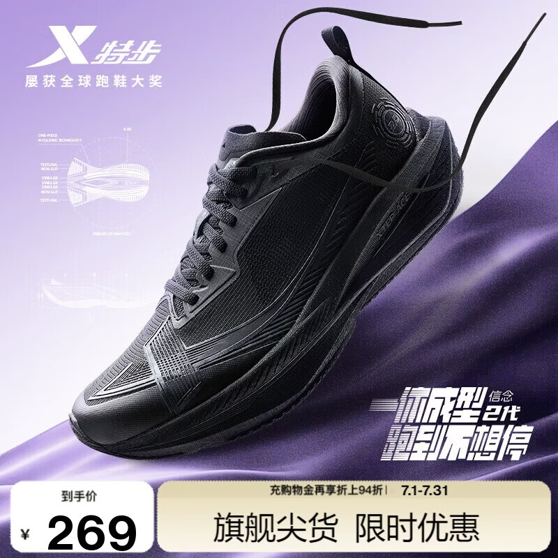 特步一体成型二代女跑步鞋运动鞋网面透气轻便减震耐磨竞训跑鞋