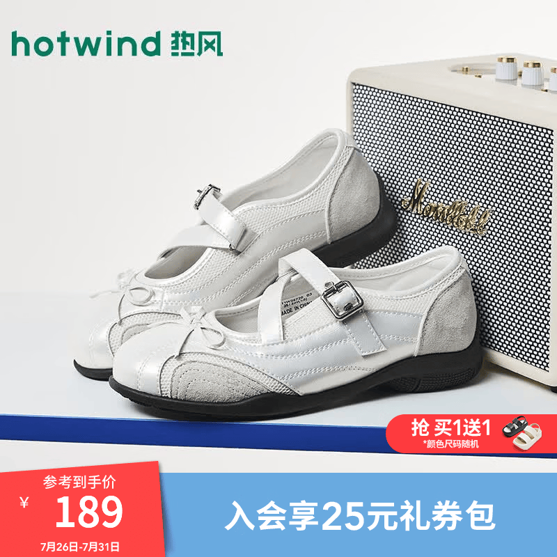 热风（Hotwind）运动玛丽珍鞋女2026年秋季新款蝴蝶结芭蕾单鞋银色百搭浅口女鞋 03米色 39