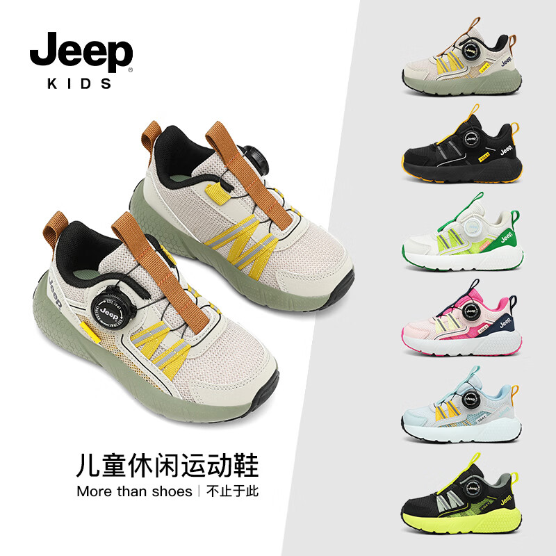 JEEP童鞋2026夏秋季新款透气镂空轻便网眼鞋耐磨防滑户外休闲运动鞋 卡其灰 双网 36 适合内长232脚长222