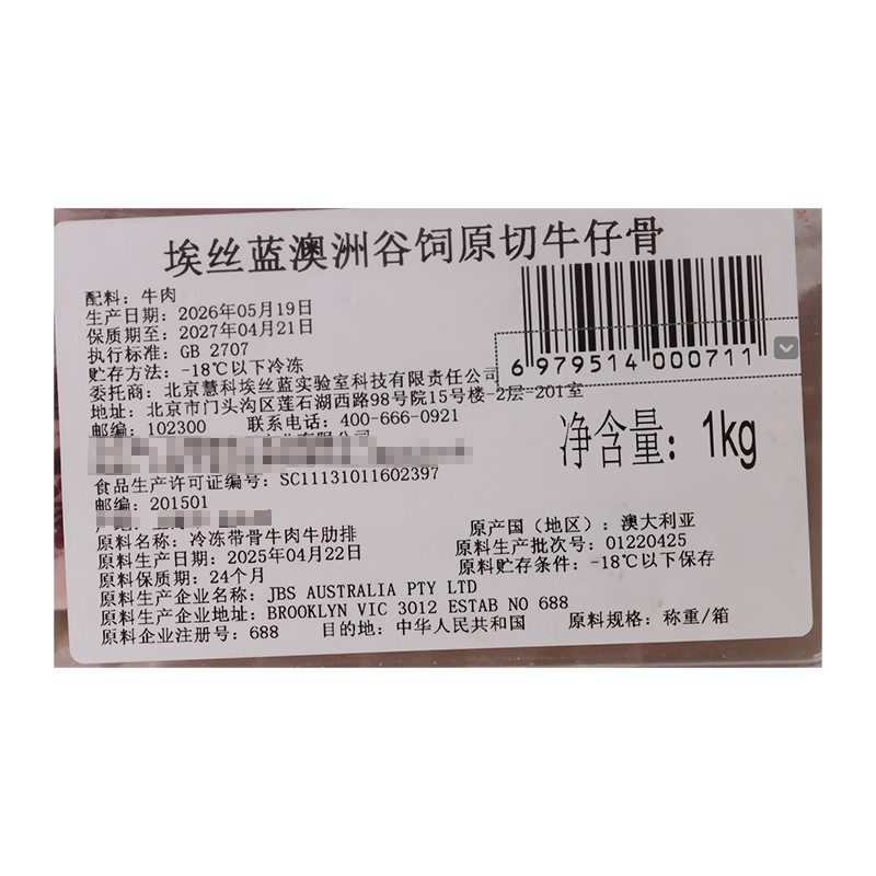 埃丝蓝Iceland澳洲进口原切谷饲牛仔骨1kg  家庭大包装 烧烤煎炸食材