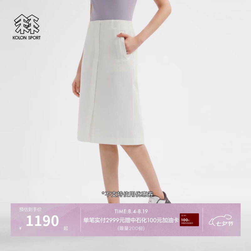 KOLON SPORT/可隆户外运动半身裙 女士耐磨防泼水防风通勤裙装 LKSK6AT800-IV 象牙白 M 165/74A